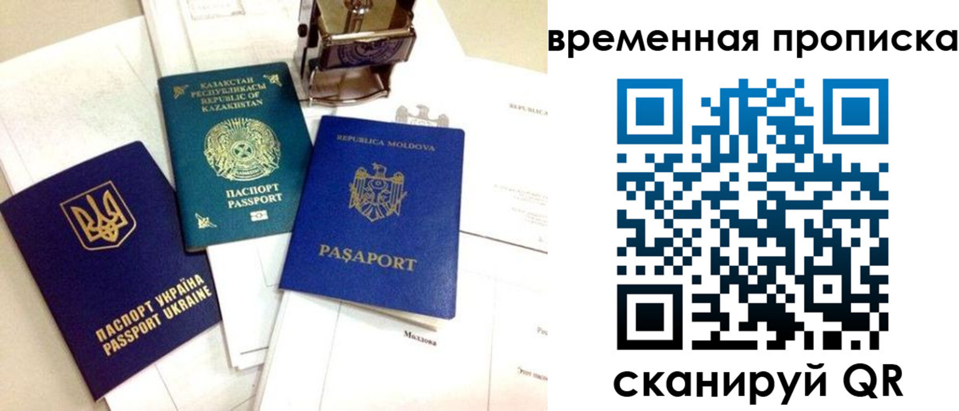 прописка для кредита в Котовске