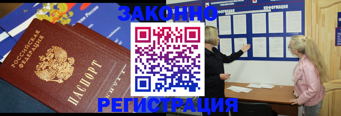 где прописаться в Котовске